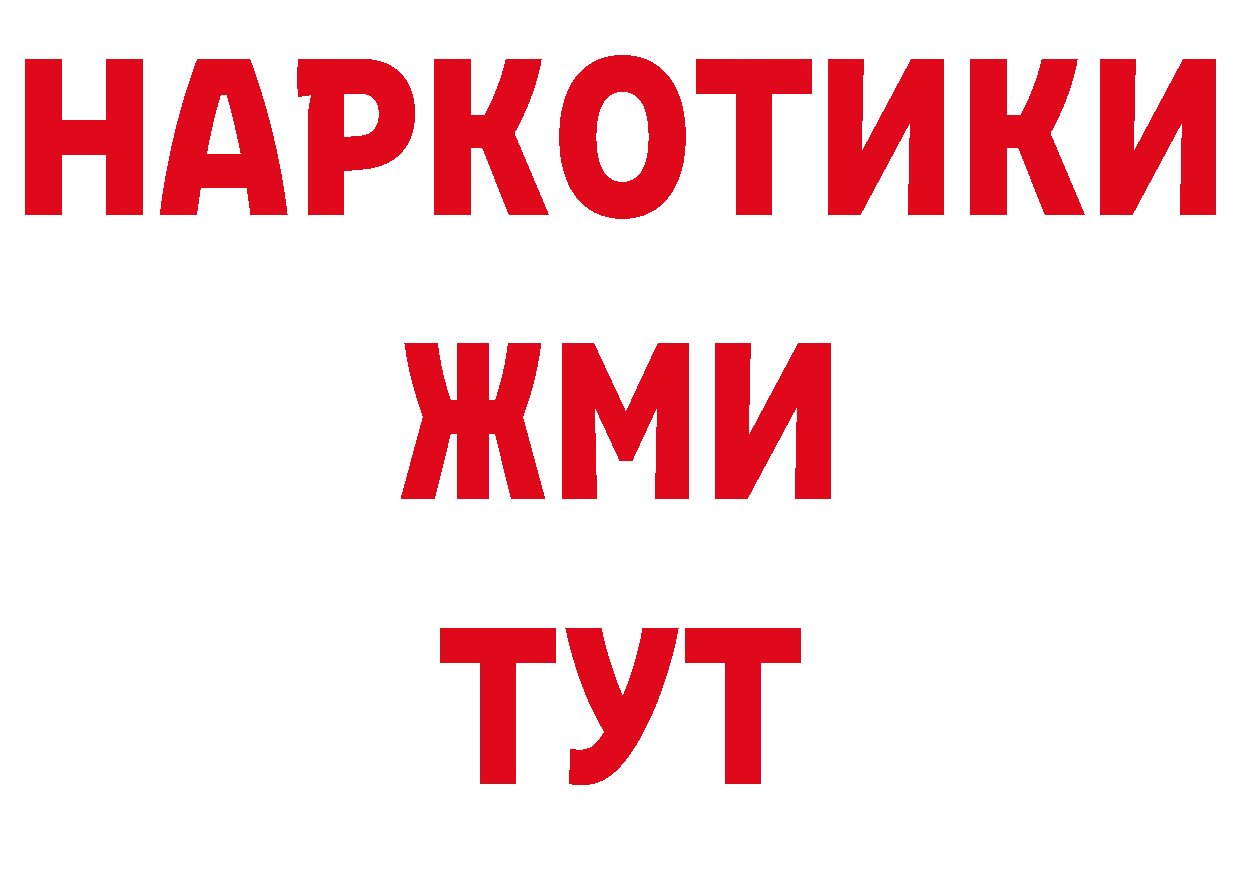 МЕФ кристаллы онион нарко площадка МЕГА Ковров